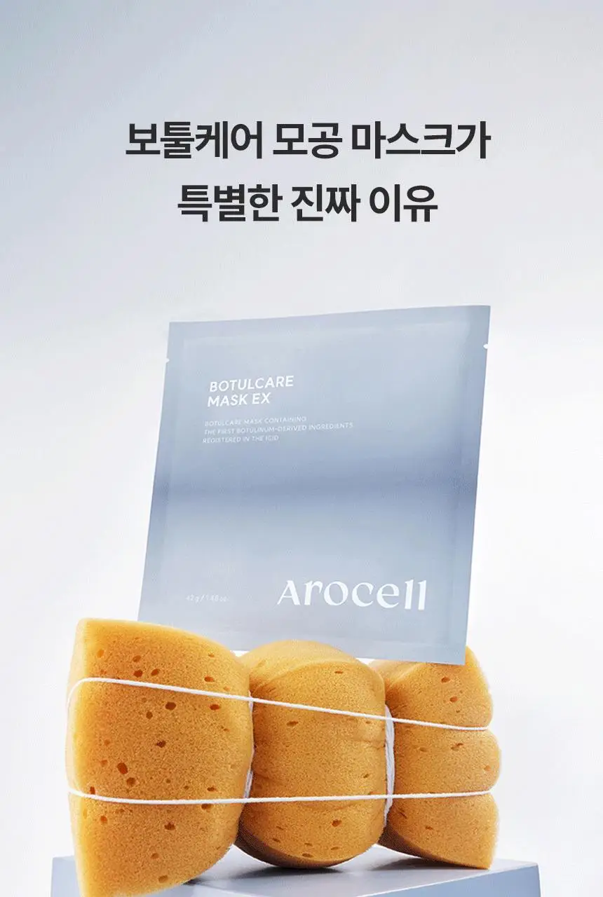 [1매/쫀광탄력] 아로셀 하이드로겔 마스크 3종 택1 (콜라겐/모공케어/기미토닝) 상세페이지 68
